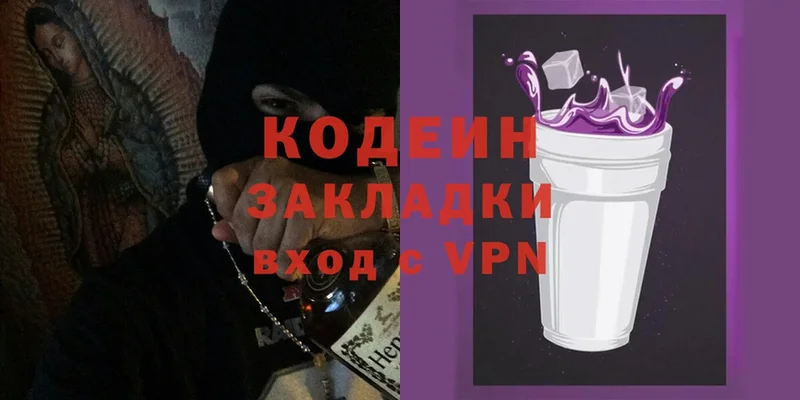 Codein Purple Drank Петропавловск-Камчатский