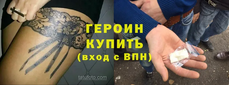 Героин Heroin  Петропавловск-Камчатский 